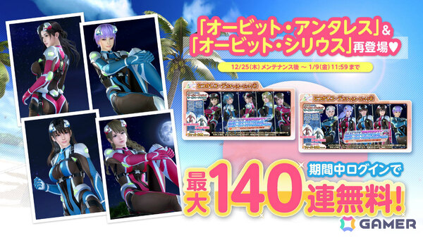 「DEAD OR ALIVE XVV」さゆり（CV：和氣あず未）のトゥルーカラーコーデ「ブルーミング・リリィ」が登場！お姉ちゃんからオトナの女性に成長していく姿を表現の画像24