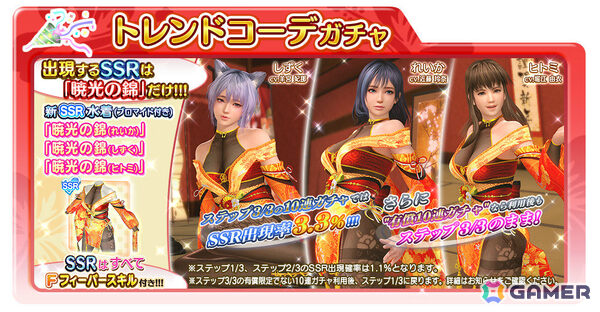 「DEAD OR ALIVE XVV」さゆり（CV：和氣あず未）のトゥルーカラーコーデ「ブルーミング・リリィ」が登場！お姉ちゃんからオトナの女性に成長していく姿を表現の画像25