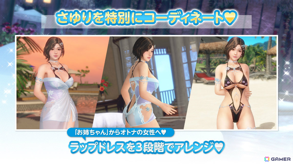 「DEAD OR ALIVE XVV」さゆり（CV：和氣あず未）のトゥルーカラーコーデ「ブルーミング・リリィ」が登場！お姉ちゃんからオトナの女性に成長していく姿を表現の画像13