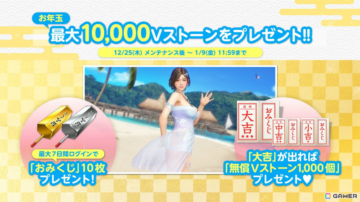 「DEAD OR ALIVE XVV」さゆり（CV：和氣あず未）のトゥルーカラーコーデ「ブルーミング・リリィ」が登場！お姉ちゃんからオトナの女性に成長していく姿を表現の画像23