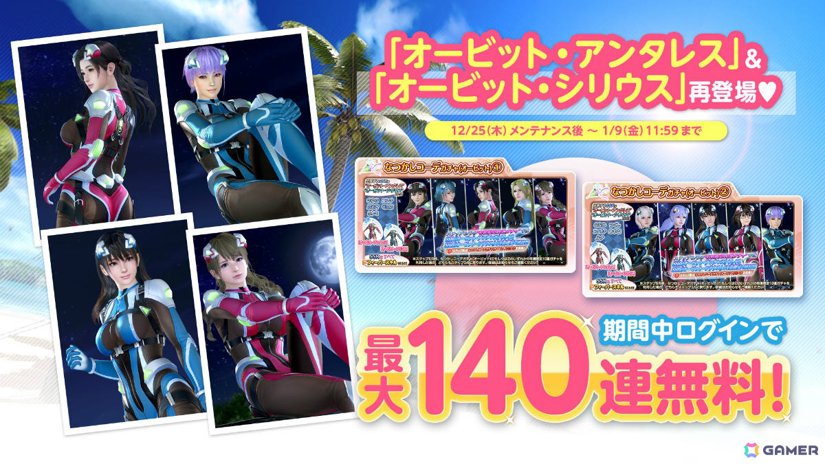 「DEAD OR ALIVE XVV」さゆり（CV：和氣あず未）のトゥルーカラーコーデ「ブルーミング・リリィ」が登場！お姉ちゃんからオトナの女性に成長していく姿を表現の画像24