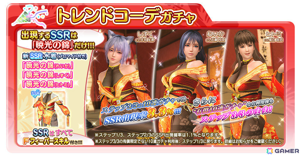 「DEAD OR ALIVE XVV」さゆり（CV：和氣あず未）のトゥルーカラーコーデ「ブルーミング・リリィ」が登場！お姉ちゃんからオトナの女性に成長していく姿を表現の画像25