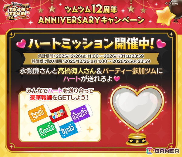 「LINE：ディズニー ツムツム」King & Prince出演の12周年TVCMが放映開始！ミッキーマウスやチップ＆デールとお揃いの衣装で軽やかなダンスを披露の画像7