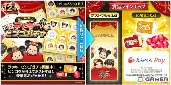 「LINE：ディズニー ツムツム」King & Prince出演の12周年TVCMが放映開始！ミッキーマウスやチップ＆デールとお揃いの衣装で軽やかなダンスを披露の画像8
