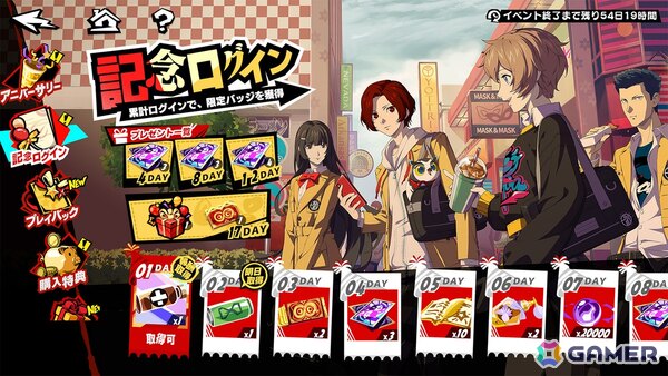 「ペルソナ5: The Phantom X」に「P5R」より「ジュスティーヌ＆カロリーヌ」が登場！「P5X」初登場となる“自律ロール”の万能属性★5キャラの画像15