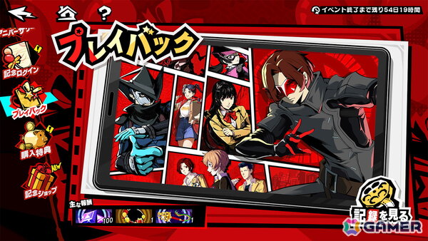 「ペルソナ5: The Phantom X」に「P5R」より「ジュスティーヌ＆カロリーヌ」が登場！「P5X」初登場となる“自律ロール”の万能属性★5キャラの画像17