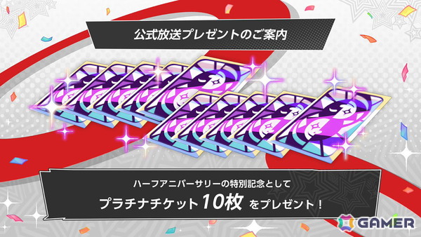 「ペルソナ5: The Phantom X」に「P5R」より「ジュスティーヌ＆カロリーヌ」が登場！「P5X」初登場となる“自律ロール”の万能属性★5キャラの画像19