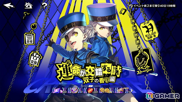 「ペルソナ5: The Phantom X」に「P5R」より「ジュスティーヌ＆カロリーヌ」が登場！「P5X」初登場となる“自律ロール”の万能属性★5キャラの画像2