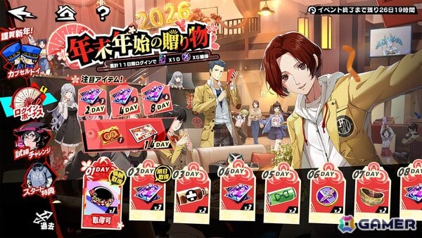 「ペルソナ5: The Phantom X」に「P5R」より「ジュスティーヌ＆カロリーヌ」が登場！「P5X」初登場となる“自律ロール”の万能属性★5キャラの画像20