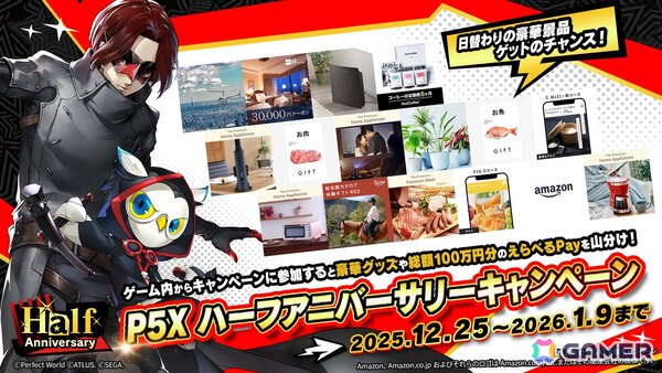 「ペルソナ5: The Phantom X」に「P5R」より「ジュスティーヌ＆カロリーヌ」が登場！「P5X」初登場となる“自律ロール”の万能属性★5キャラの画像23