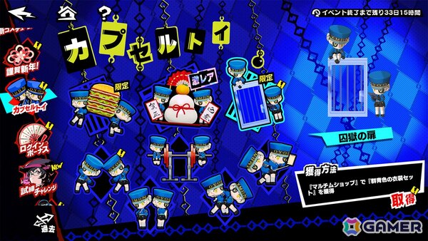 「ペルソナ5: The Phantom X」に「P5R」より「ジュスティーヌ＆カロリーヌ」が登場！「P5X」初登場となる“自律ロール”の万能属性★5キャラの画像8