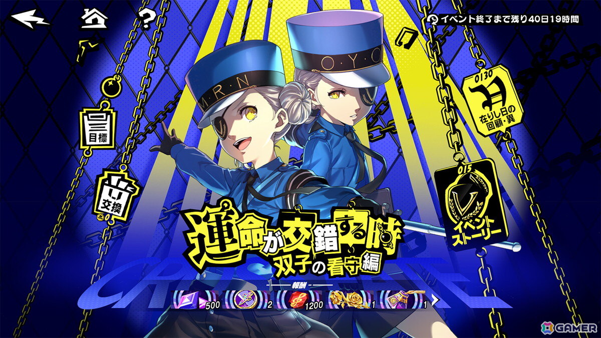 ペルソナ5: The Phantom X」に「P5R」より「ジュスティーヌ