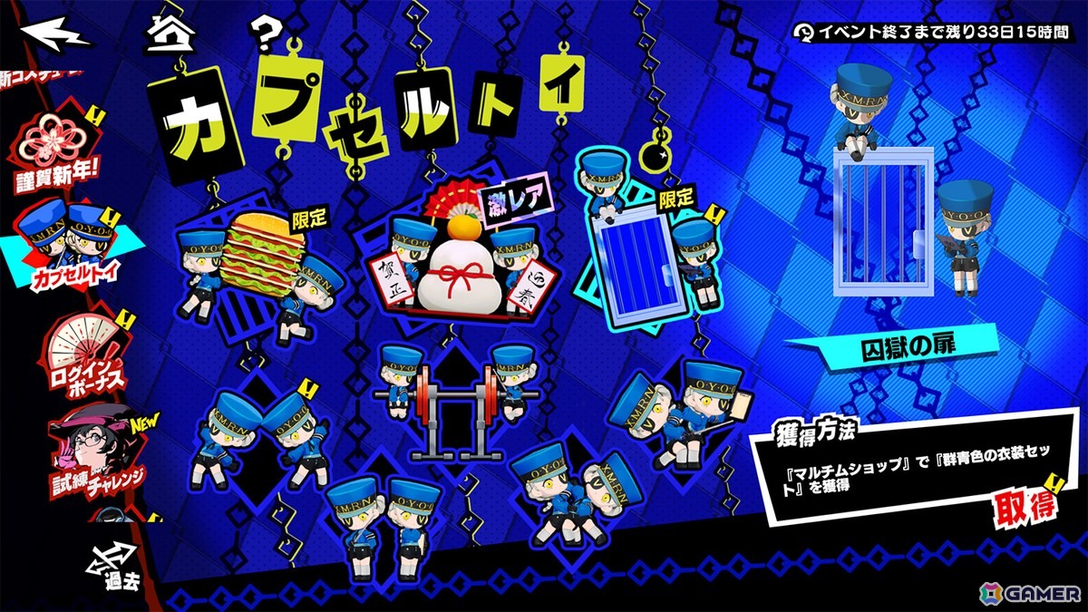 「ペルソナ5: The Phantom X」に「P5R」より「ジュスティーヌ＆カロリーヌ」が登場！「P5X」初登場となる“自律ロール”の万能属性★5キャラの画像8
