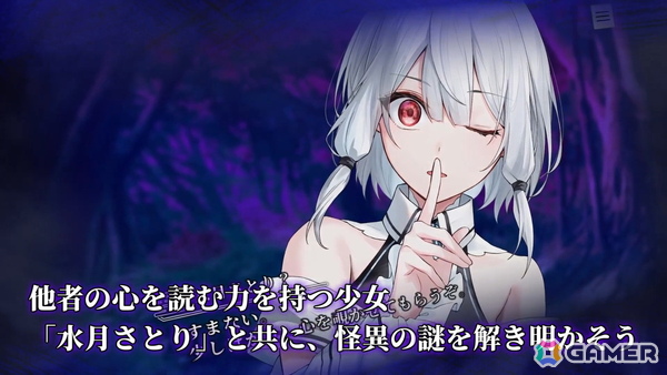 Switch版「やがて散りゆく鏡の花へ」の発売日が2026年4月30日に決定！水月さとり役・長谷川育美さんがナレーションを務めるトレーラーも公開の画像2