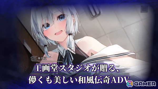 Switch版「やがて散りゆく鏡の花へ」の発売日が2026年4月30日に決定！水月さとり役・長谷川育美さんがナレーションを務めるトレーラーも公開の画像3