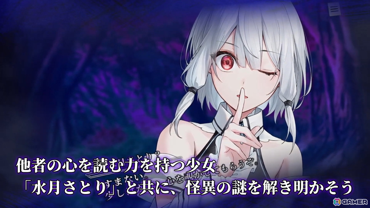 Switch版「やがて散りゆく鏡の花へ」の発売日が2026年4月30日に決定！水月さとり役・長谷川育美さんがナレーションを務めるトレーラーも公開の画像2
