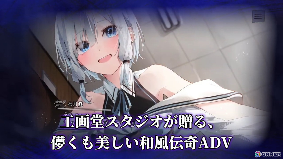 Switch版「やがて散りゆく鏡の花へ」の発売日が2026年4月30日に決定！水月さとり役・長谷川育美さんがナレーションを務めるトレーラーも公開の画像3
