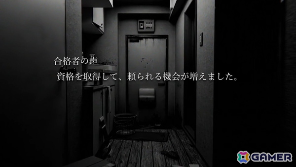 第四境界によるホラーARG「事故物件鑑定士試験」が公式Discordサーバーへの参加で無料配布中！年末年始は試験に挑戦の画像