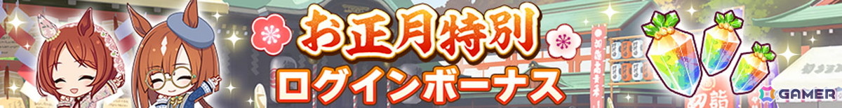 「ウマ娘 プリティーダービー」気まぐれなウマ娘たちが富士山を望む海岸線を駆け抜ける！「暴れん坊将軍 II」のオープニングをオマージュした新CMが放送の画像