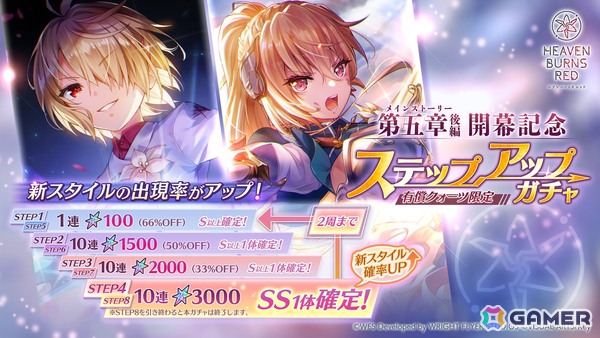 「ヘブバン」メインストーリー第五章後編「追憶の乙女と新たな契約」開幕！SS＜レゾナンス＞白河ユイナと茅森月歌がADMIRALロールで登場の画像10