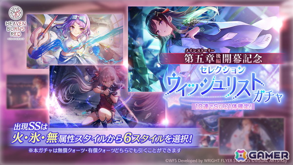 「ヘブバン」メインストーリー第五章後編「追憶の乙女と新たな契約」開幕！SS＜レゾナンス＞白河ユイナと茅森月歌がADMIRALロールで登場の画像11
