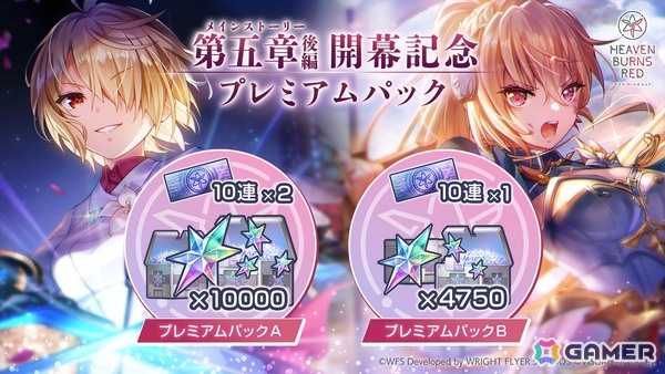 「ヘブバン」メインストーリー第五章後編「追憶の乙女と新たな契約」開幕！SS＜レゾナンス＞白河ユイナと茅森月歌がADMIRALロールで登場の画像12