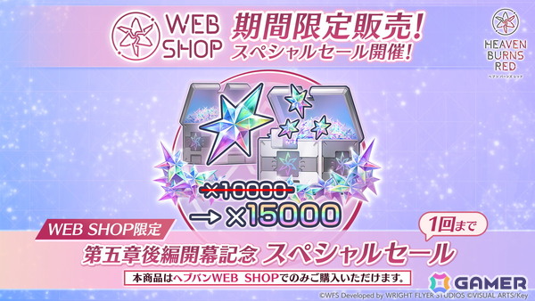 「ヘブバン」メインストーリー第五章後編「追憶の乙女と新たな契約」開幕！SS＜レゾナンス＞白河ユイナと茅森月歌がADMIRALロールで登場の画像13