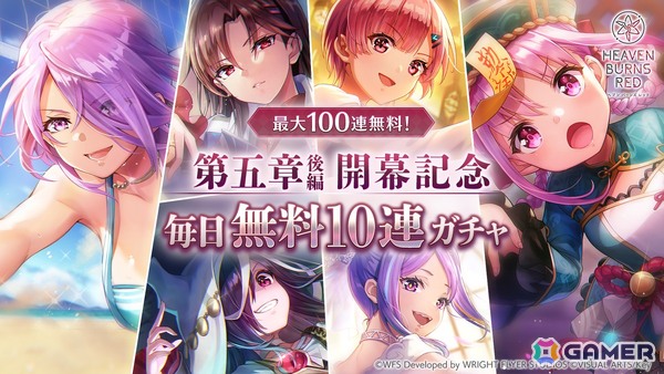 「ヘブバン」メインストーリー第五章後編「追憶の乙女と新たな契約」開幕！SS＜レゾナンス＞白河ユイナと茅森月歌がADMIRALロールで登場の画像6