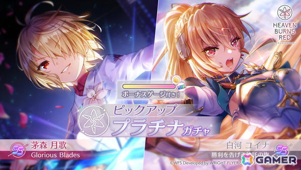 「ヘブバン」メインストーリー第五章後編「追憶の乙女と新たな契約」開幕！SS＜レゾナンス＞白河ユイナと茅森月歌がADMIRALロールで登場の画像7