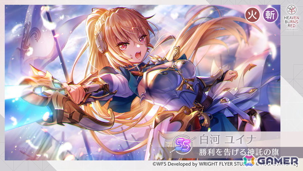 「ヘブバン」メインストーリー第五章後編「追憶の乙女と新たな契約」開幕！SS＜レゾナンス＞白河ユイナと茅森月歌がADMIRALロールで登場の画像8