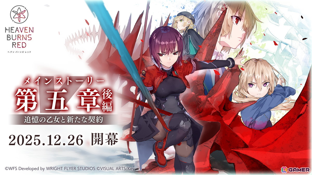 「ヘブバン」メインストーリー第五章後編「追憶の乙女と新たな契約」開幕！SS＜レゾナンス＞白河ユイナと茅森月歌がADMIRALロールで登場の画像1
