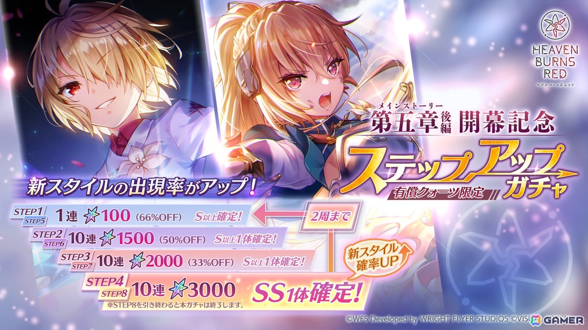 「ヘブバン」メインストーリー第五章後編「追憶の乙女と新たな契約」開幕！SS＜レゾナンス＞白河ユイナと茅森月歌がADMIRALロールで登場の画像10