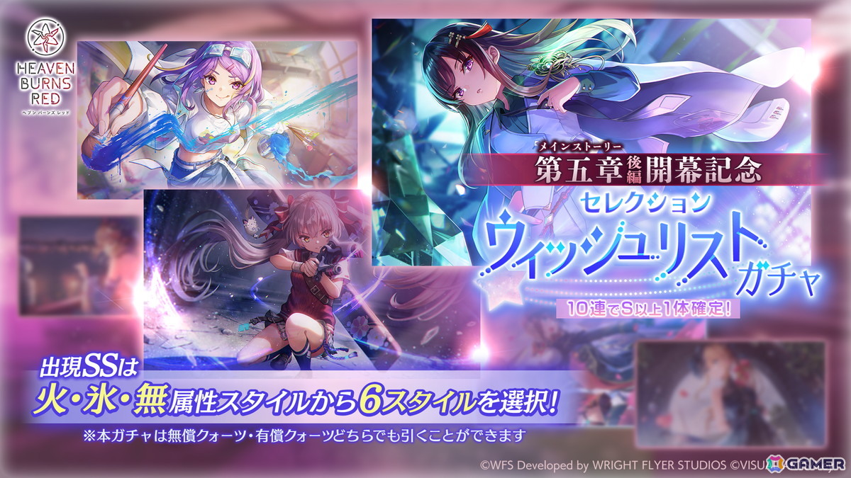 「ヘブバン」メインストーリー第五章後編「追憶の乙女と新たな契約」開幕！SS＜レゾナンス＞白河ユイナと茅森月歌がADMIRALロールで登場の画像11