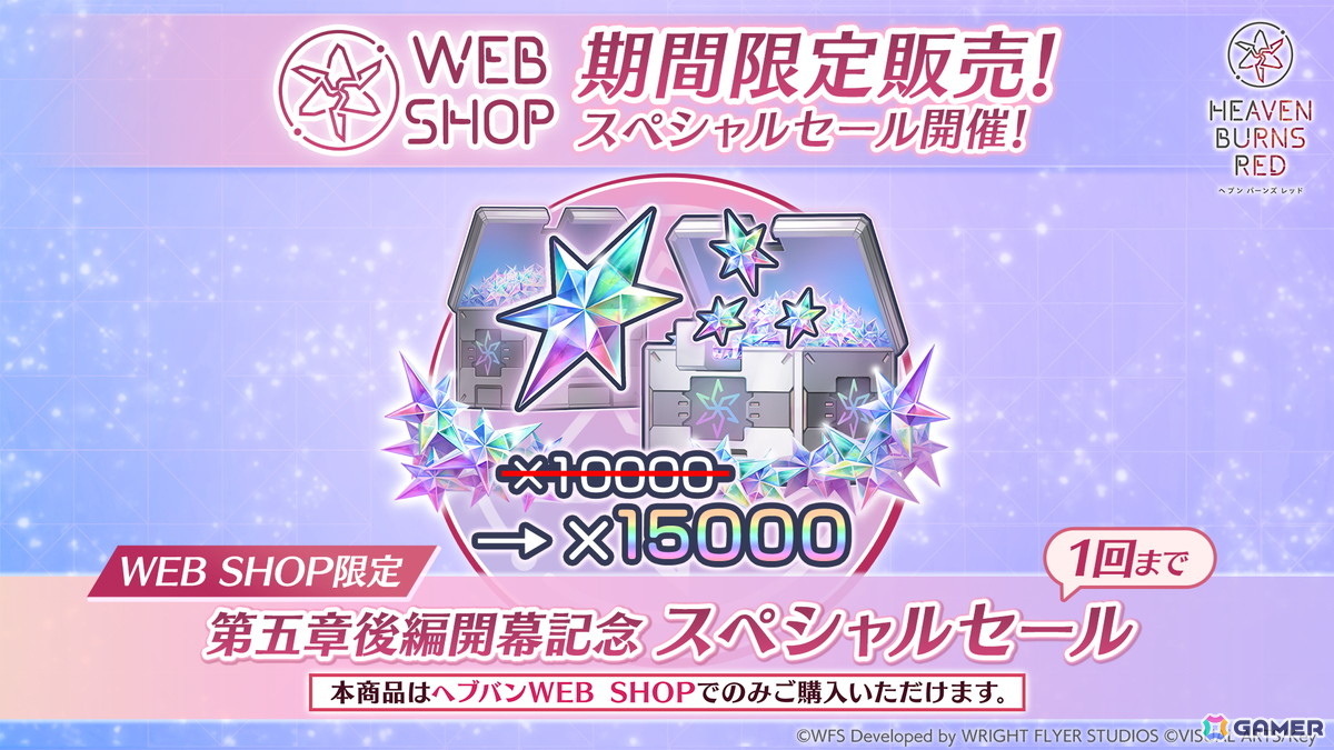 「ヘブバン」メインストーリー第五章後編「追憶の乙女と新たな契約」開幕！SS＜レゾナンス＞白河ユイナと茅森月歌がADMIRALロールで登場の画像13