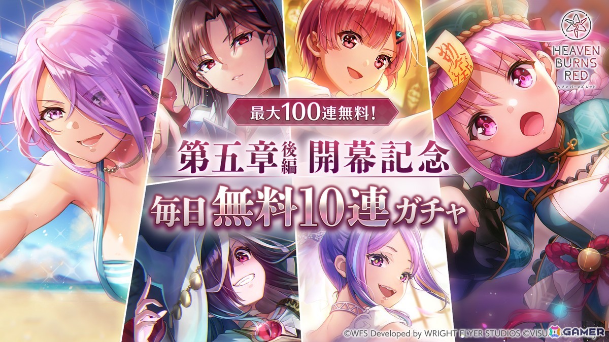 「ヘブバン」メインストーリー第五章後編「追憶の乙女と新たな契約」開幕！SS＜レゾナンス＞白河ユイナと茅森月歌がADMIRALロールで登場の画像6