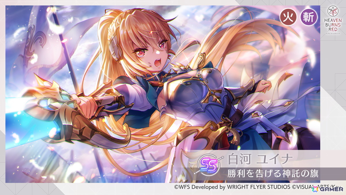 「ヘブバン」メインストーリー第五章後編「追憶の乙女と新たな契約」開幕！SS＜レゾナンス＞白河ユイナと茅森月歌がADMIRALロールで登場の画像8