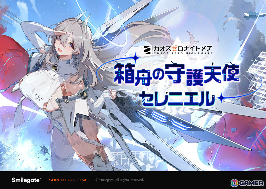 カオスゼロナイトメア」銀河系災害シーズン1「禁忌のカタリスト