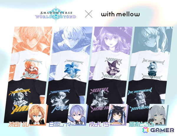 「シャドバWB」×「with mellow」白雪レイドさん、渋谷ハルさん、猫麦とろろさん、夜よいちさんとのコラボTシャツなどが登場！の画像1