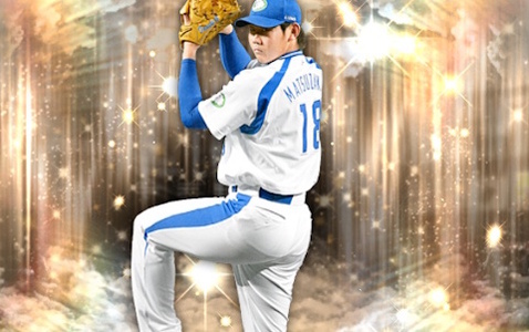 「プロスピA」松坂大輔さんが絶対に抑えたい打者に投げていた“秘策のシュート”などが反映され登場する「OBセレクション第4弾」が開催！