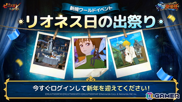 「グラクロ」新フェスキャラのUR【黄昏の誓い】マーリン＆エスカノールが登場！ニューイヤーフェス2026「無限傲慢祭」が開催中の画像3