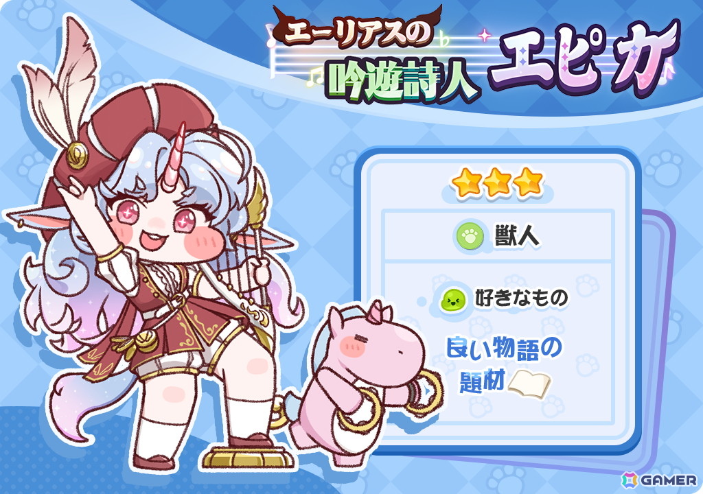 トリッカル・もちもちほっペ大作戦」リリース100日記念キャンペーンが