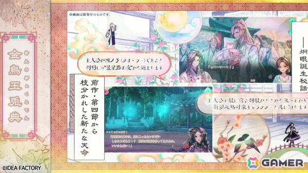 「マツリカの炯-kEi- 天命華燭伝」のプロモーションムービーが公開!月蝕會議さんが書き下ろし・歌唱したエンディングテーマ「天空夜想曲」もチェックできるの画像