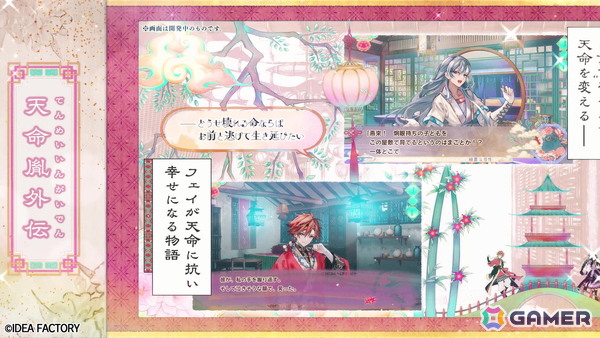 「マツリカの炯-kEi- 天命華燭伝」のプロモーションムービーが公開!月蝕會議さんが書き下ろし・歌唱したエンディングテーマ「天空夜想曲」もチェックできるの画像