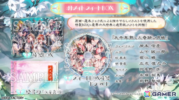 「マツリカの炯-kEi- 天命華燭伝」のプロモーションムービーが公開!月蝕會議さんが書き下ろし・歌唱したエンディングテーマ「天空夜想曲」もチェックできるの画像
