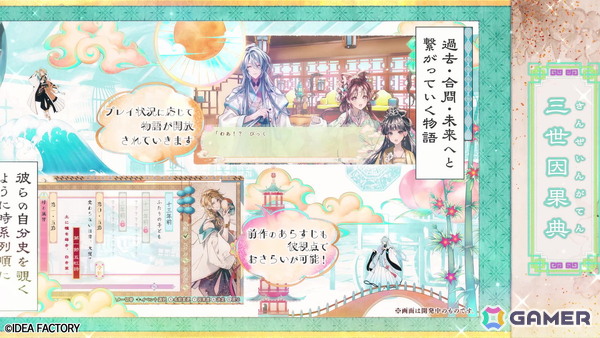 「マツリカの炯-kEi- 天命華燭伝」のプロモーションムービーが公開!月蝕會議さんが書き下ろし・歌唱したエンディングテーマ「天空夜想曲」もチェックできるの画像
