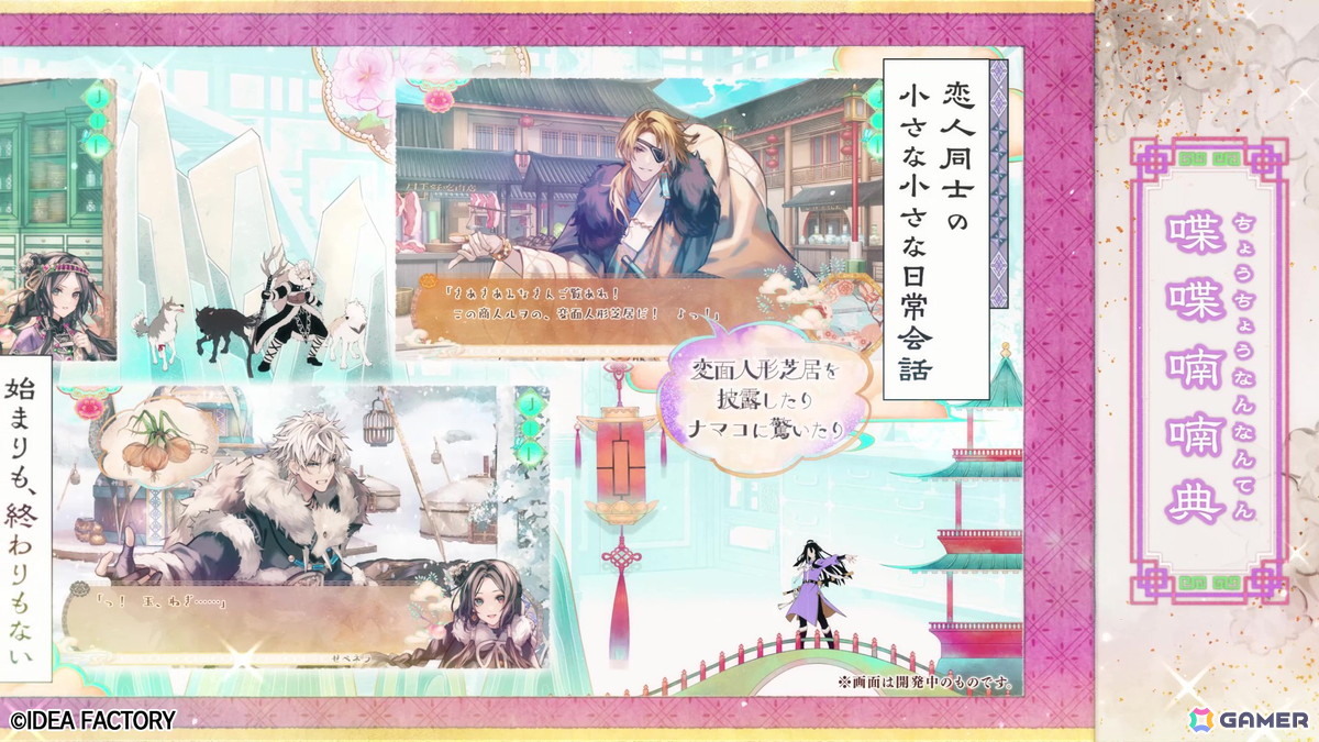 「マツリカの炯-kEi- 天命華燭伝」のプロモーションムービーが公開！月蝕會議さんが書き下ろし・歌唱したエンディングテーマ「天空夜想曲」もチェックできるの画像12