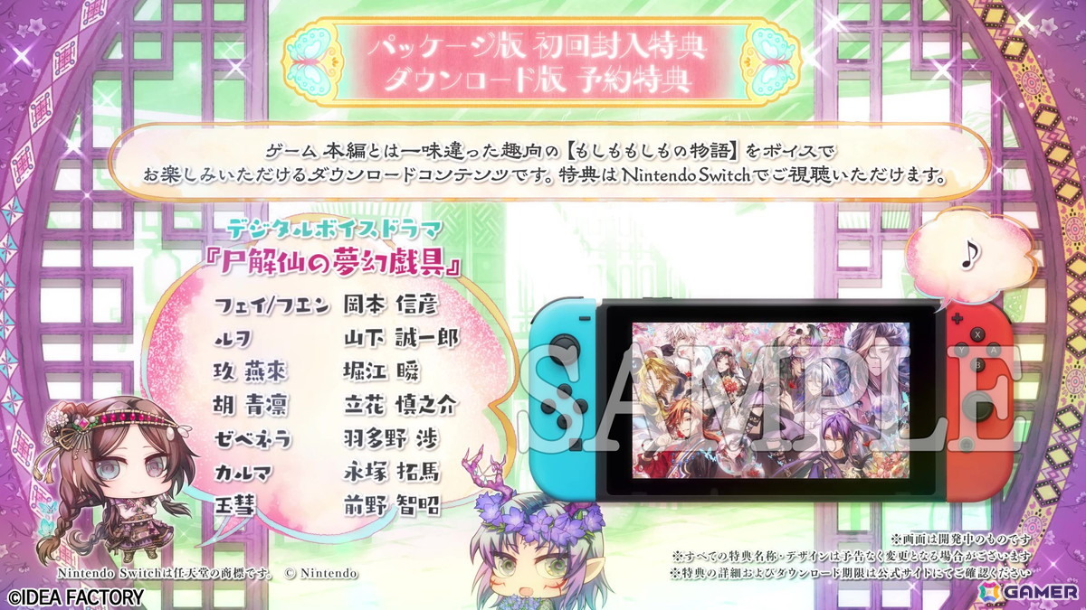 「マツリカの炯-kEi- 天命華燭伝」のプロモーションムービーが公開！月蝕會議さんが書き下ろし・歌唱したエンディングテーマ「天空夜想曲」もチェックできるの画像15