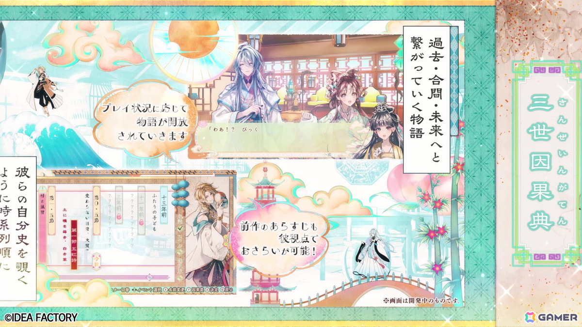 「マツリカの炯-kEi- 天命華燭伝」のプロモーションムービーが公開！月蝕會議さんが書き下ろし・歌唱したエンディングテーマ「天空夜想曲」もチェックできるの画像2