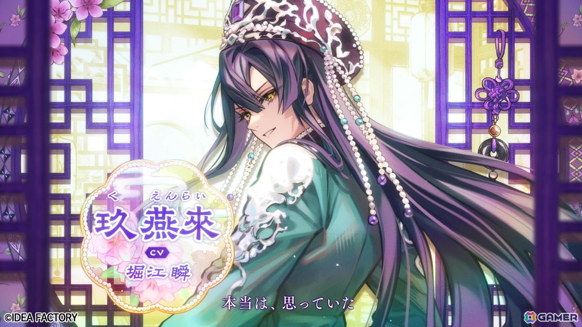 「マツリカの炯-kEi- 天命華燭伝」のプロモーションムービーが公開！月蝕會議さんが書き下ろし・歌唱したエンディングテーマ「天空夜想曲」もチェックできるの画像6