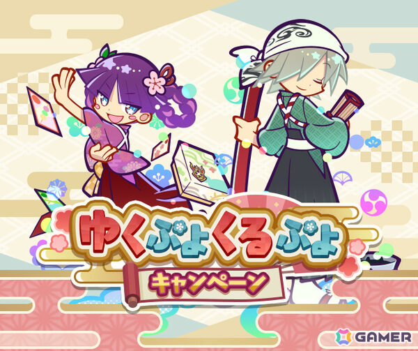 「ぷよクエ」ゆくぷよくるぷよキャンペーンが開催！幾星学園のレムレス、幾星学園のフェーリが「ゆくぷよ幾星学園ブーストガチャ」に登場の画像1